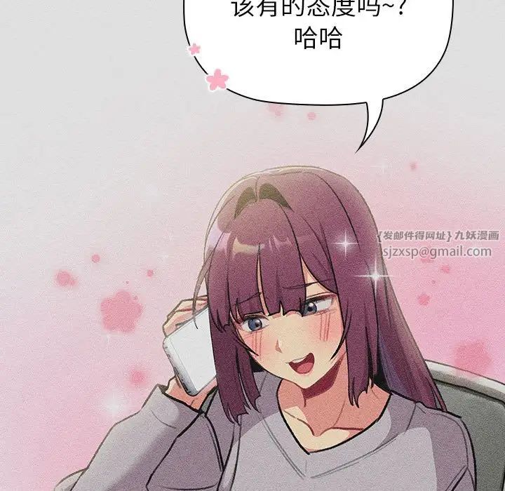 分组换换爱第123话