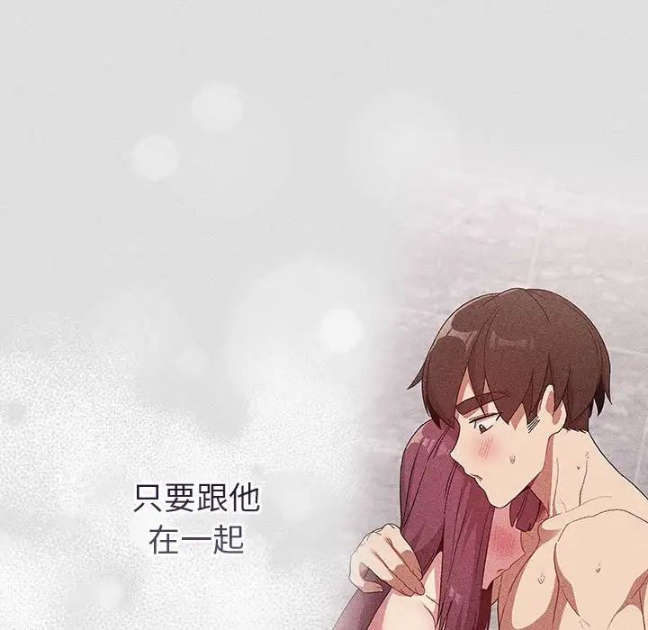 分组换换爱第123话