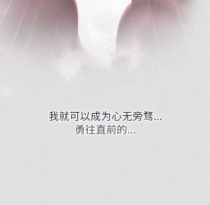 分组换换爱第123话