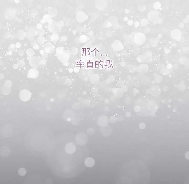 分组换换爱第123话