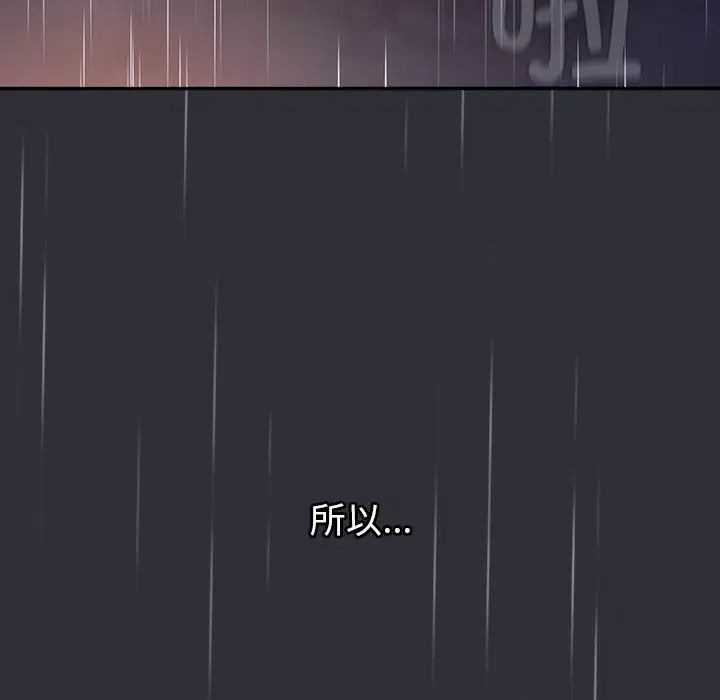 分组换换爱第123话