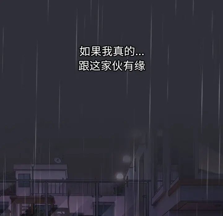 分组换换爱第123话