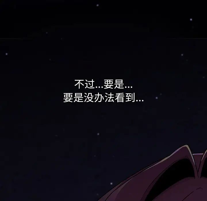 分组换换爱第123话