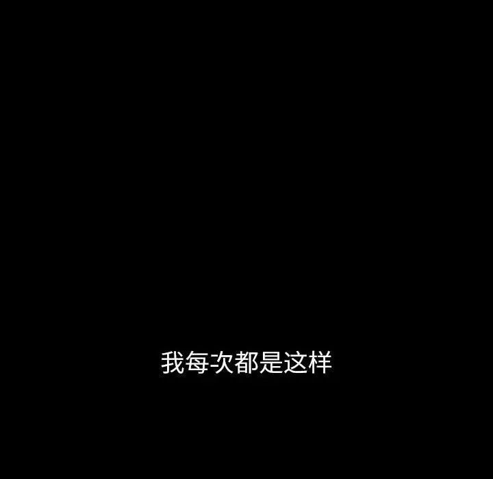 分组换换爱第123话