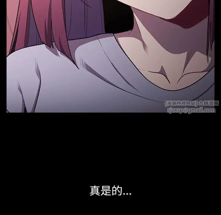 分组换换爱第123话