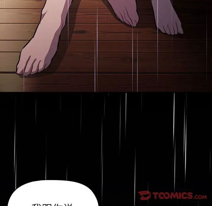 分组换换爱第123话