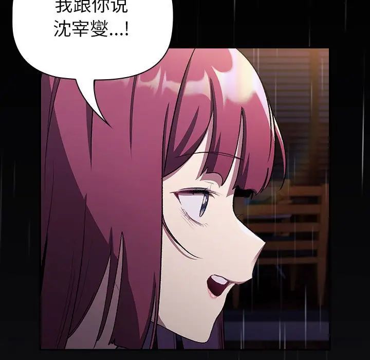 分组换换爱第123话