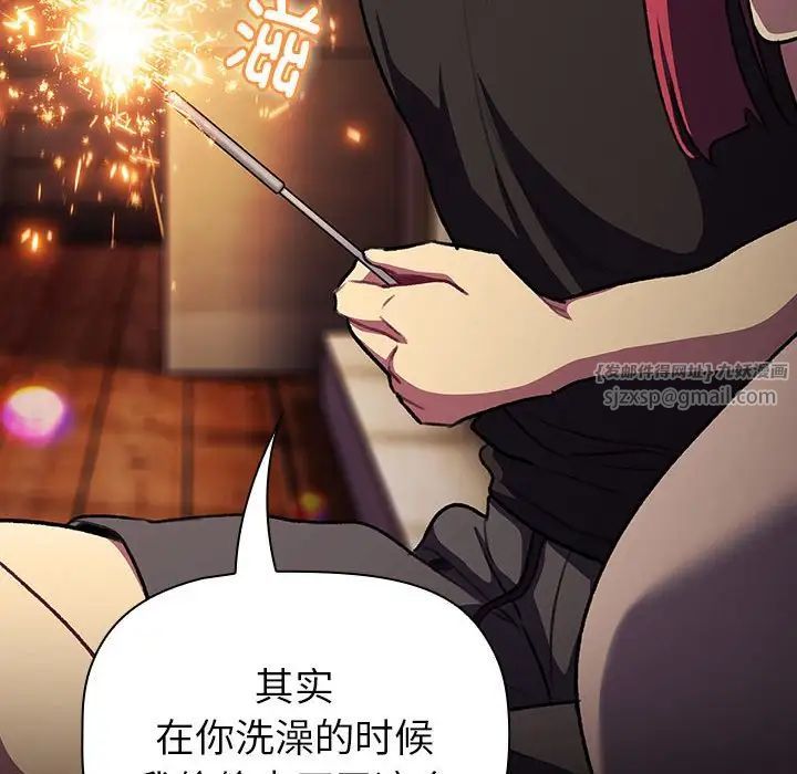 分组换换爱第123话