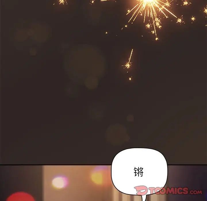 分组换换爱第123话