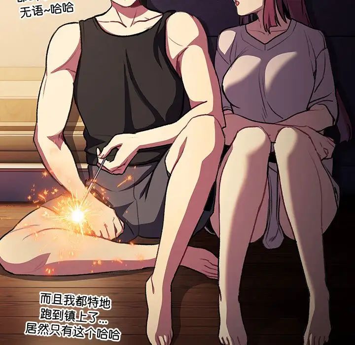 分组换换爱第123话