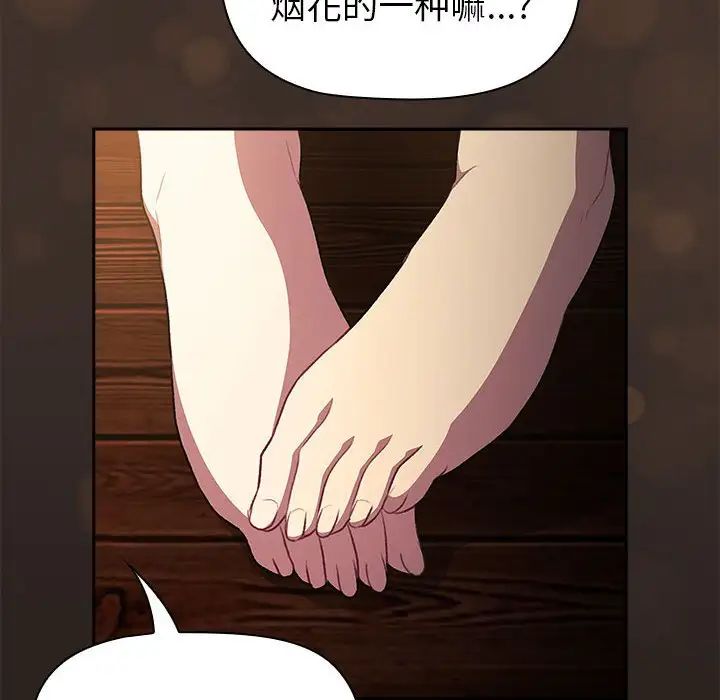 分组换换爱第123话