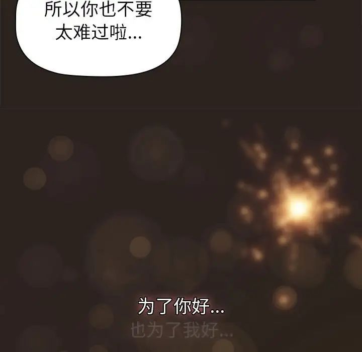 分组换换爱第123话