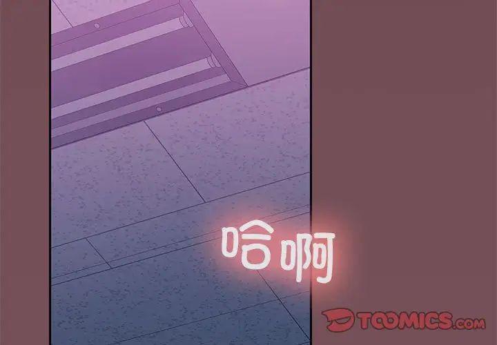 在公司偷偷爱第17话