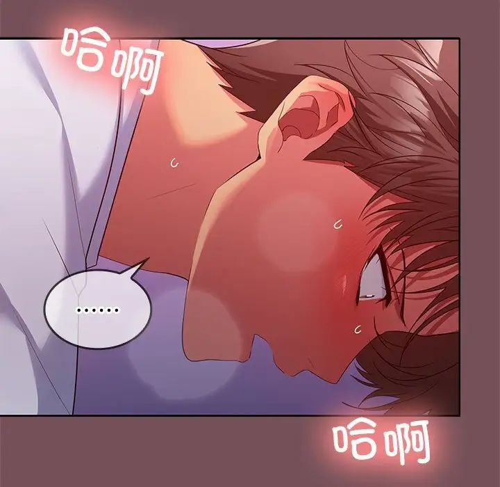 在公司偷偷爱第17话