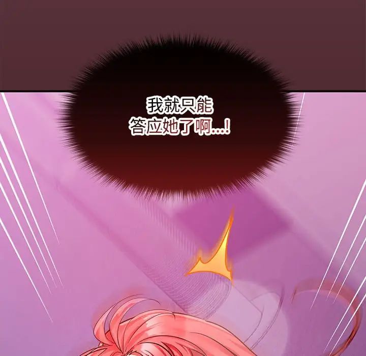 在公司偷偷爱第17话