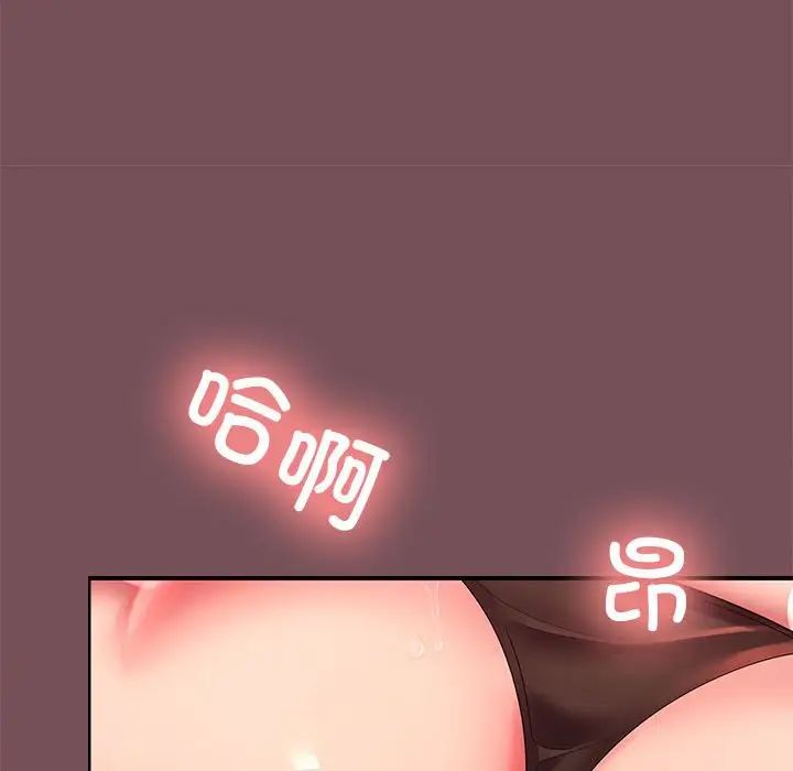 在公司偷偷爱第17话