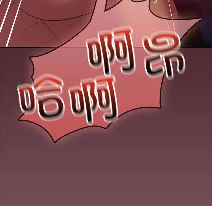 在公司偷偷爱第17话