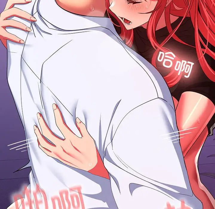 在公司偷偷爱第17话