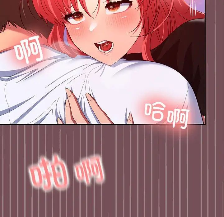 在公司偷偷爱第17话