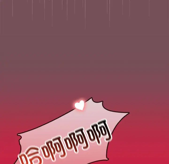 在公司偷偷爱第17话