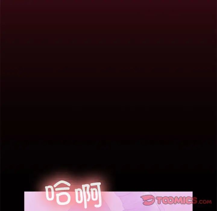 在公司偷偷爱第17话