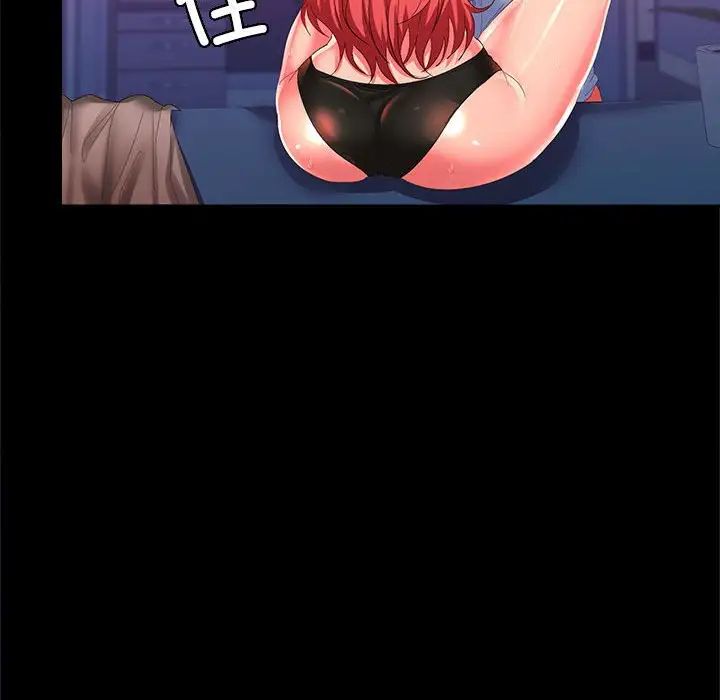 在公司偷偷爱第17话