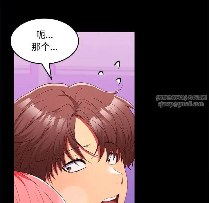 在公司偷偷爱第17话