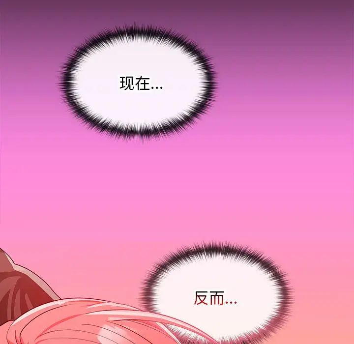 在公司偷偷爱第17话