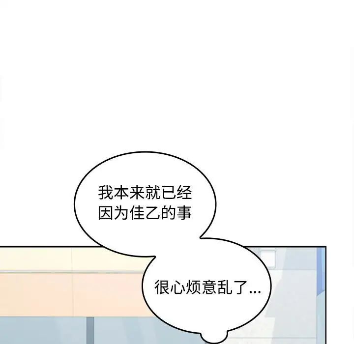 在公司偷偷爱第17话