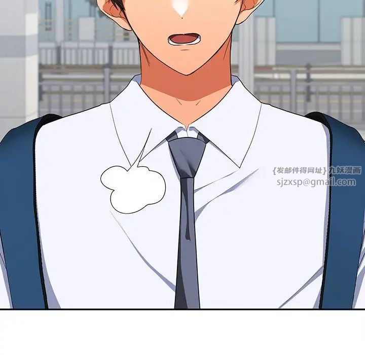 在公司偷偷爱第17话