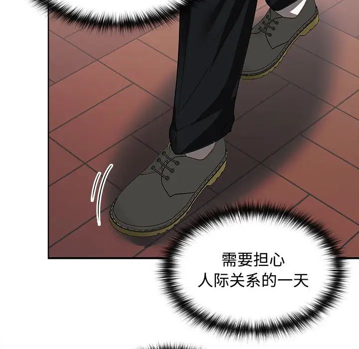 在公司偷偷爱第17话