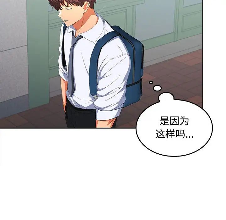 在公司偷偷爱第17话