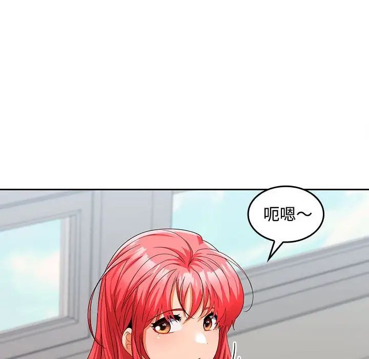 在公司偷偷爱第17话