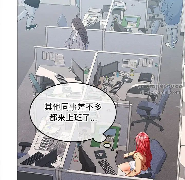 在公司偷偷爱第17话