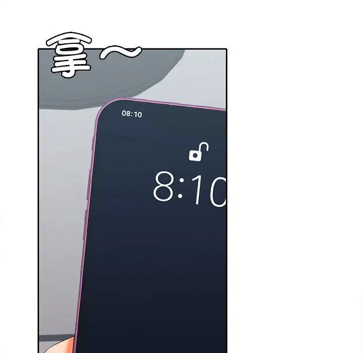 在公司偷偷爱第17话