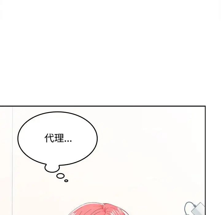 在公司偷偷爱第17话