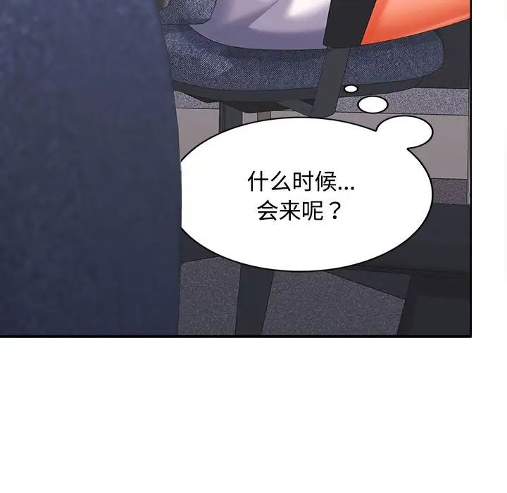 在公司偷偷爱第17话