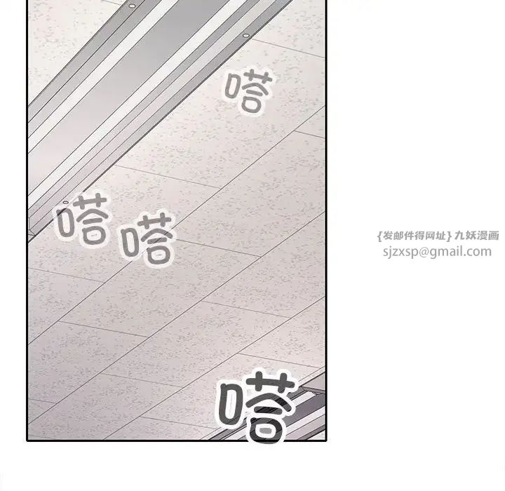 在公司偷偷爱第17话