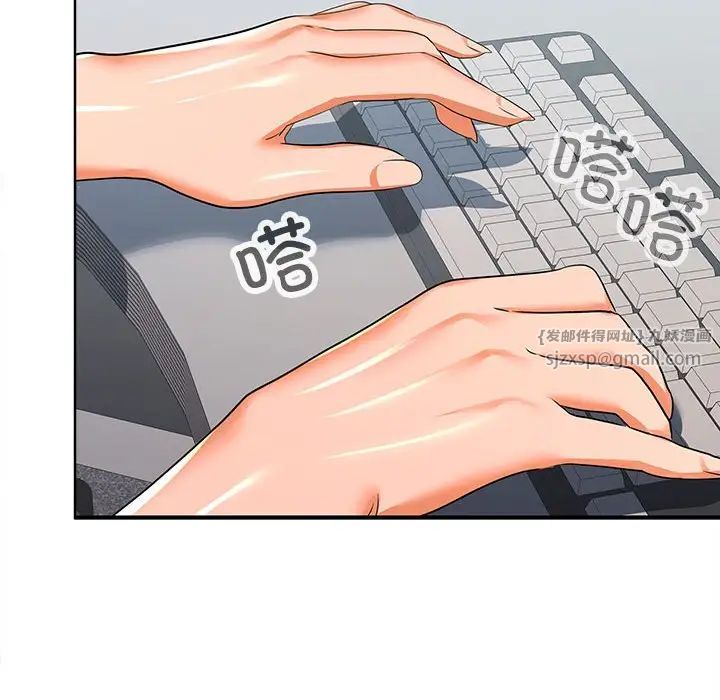 在公司偷偷爱第17话