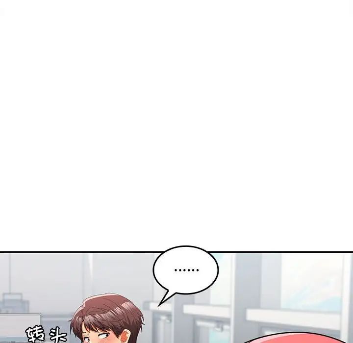 在公司偷偷爱第17话