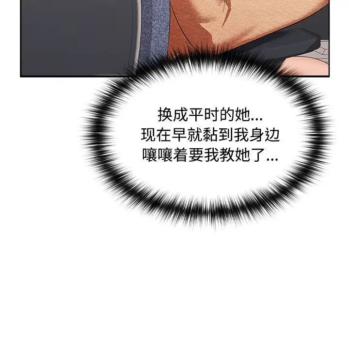 在公司偷偷爱第17话