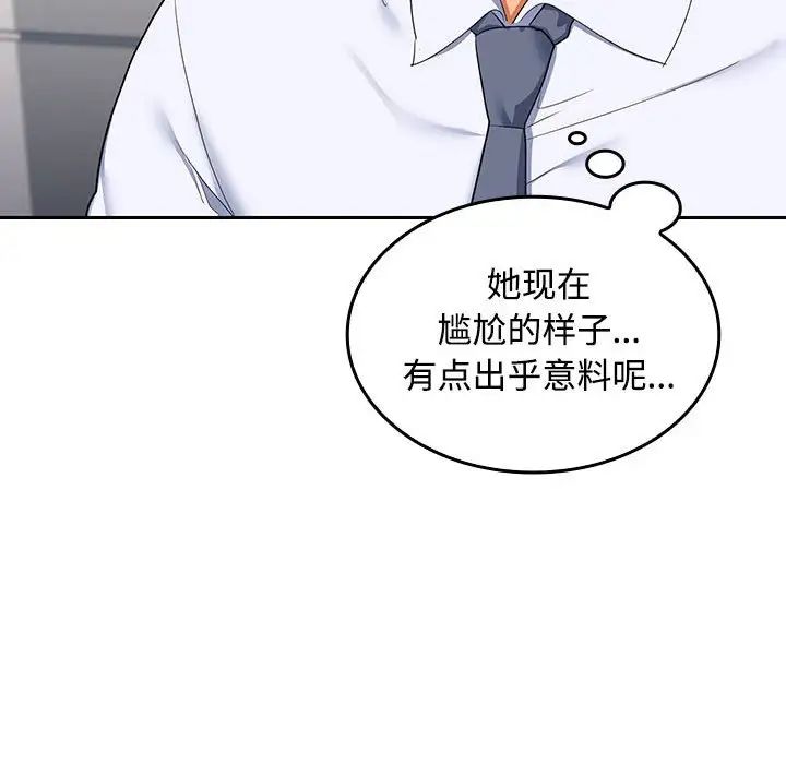 在公司偷偷爱第17话