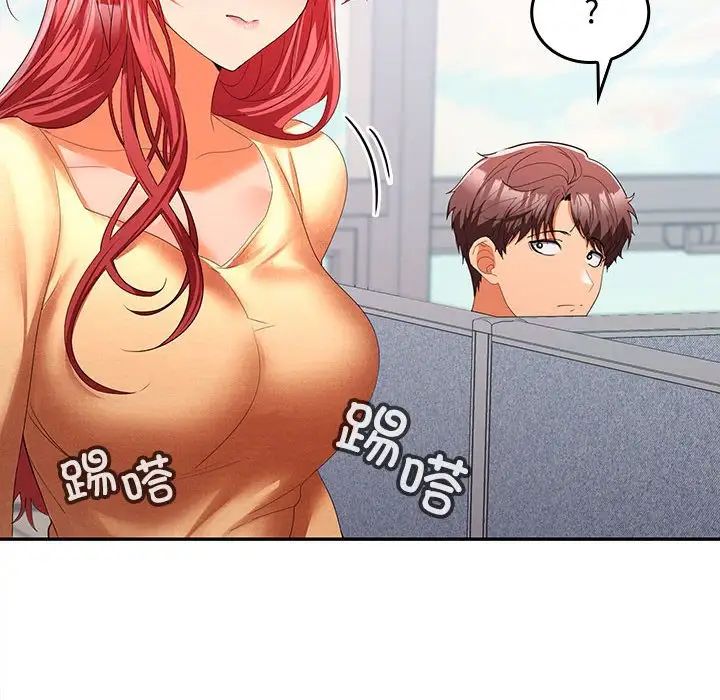 在公司偷偷爱第17话