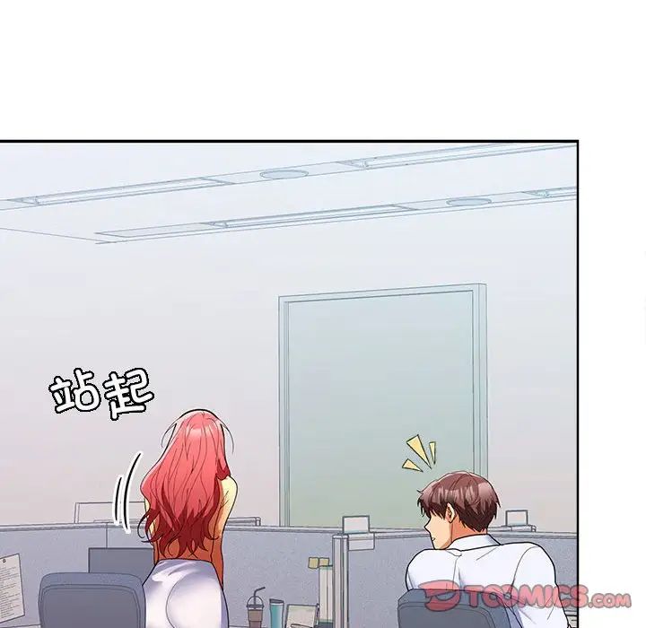 在公司偷偷爱第17话