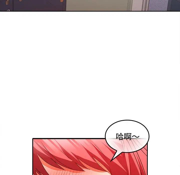 在公司偷偷爱第17话