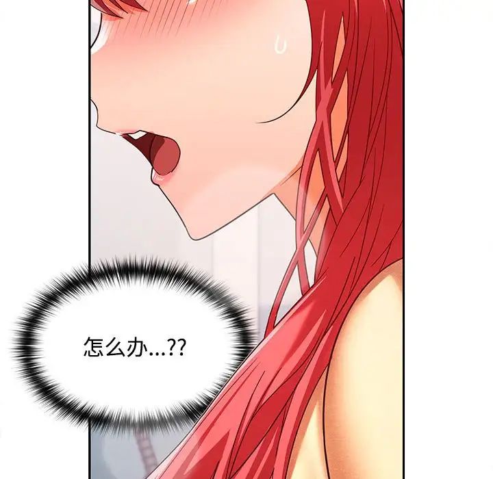 在公司偷偷爱第17话