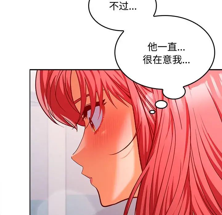 在公司偷偷爱第17话