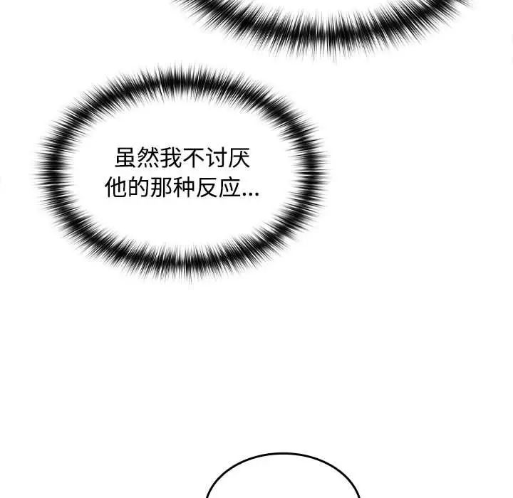 在公司偷偷爱第17话