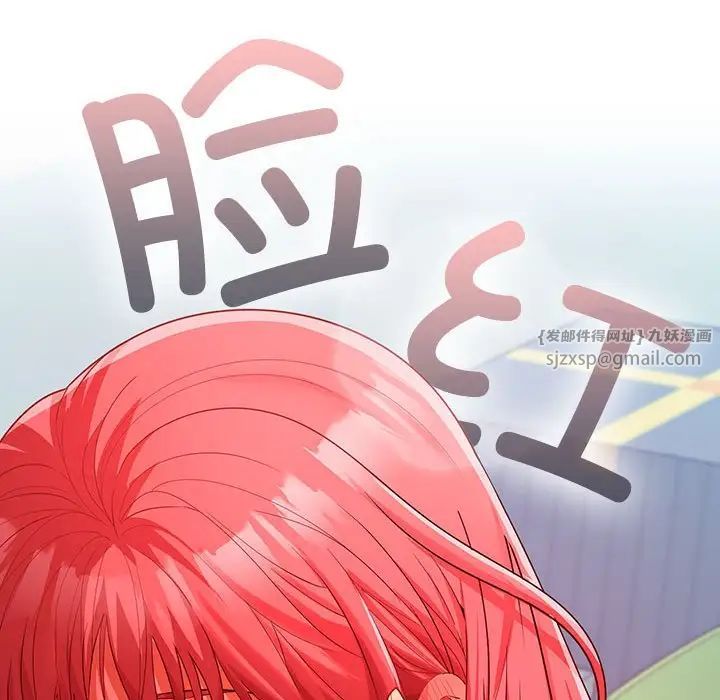 在公司偷偷爱第17话