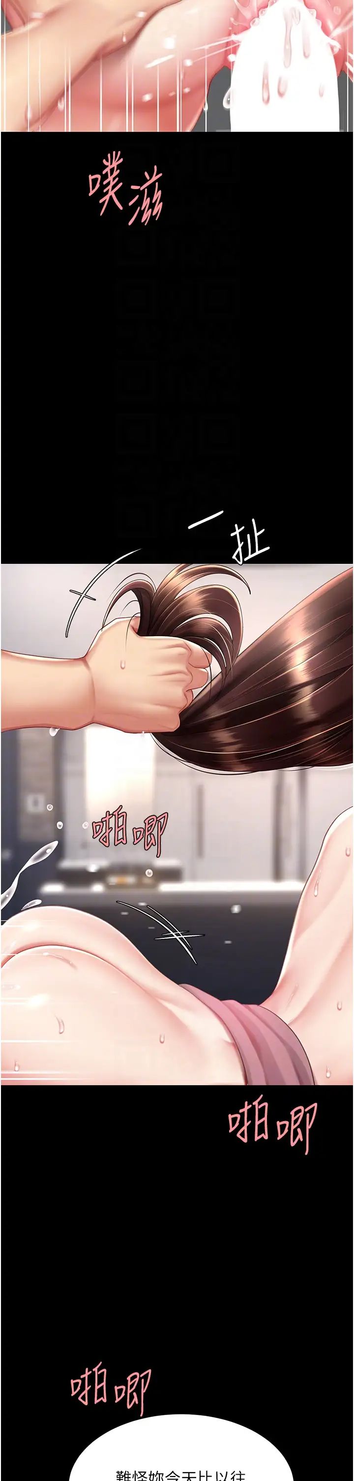 復仇母女丼第69话-想到前夫就越夹越紧